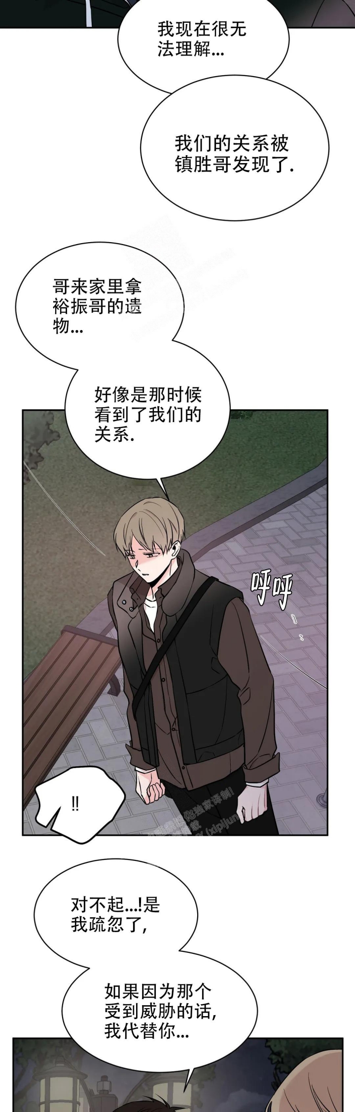 《逆转》漫画最新章节第46话免费下拉式在线观看章节第【2】张图片