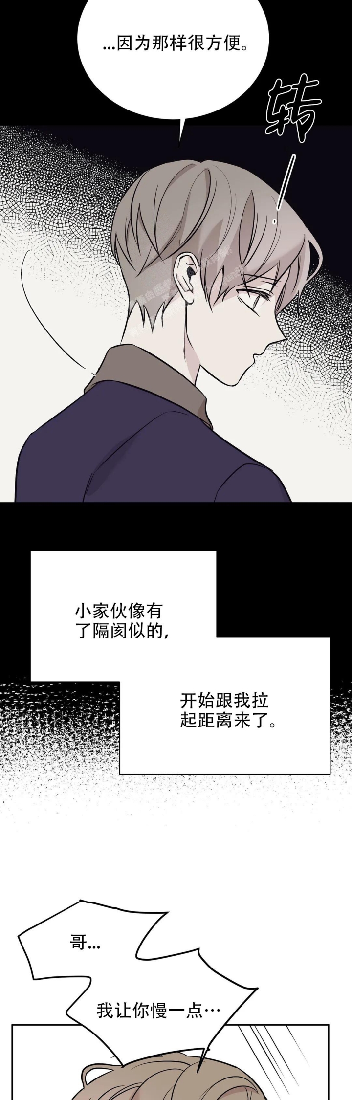 《逆转》漫画最新章节第56话免费下拉式在线观看章节第【14】张图片