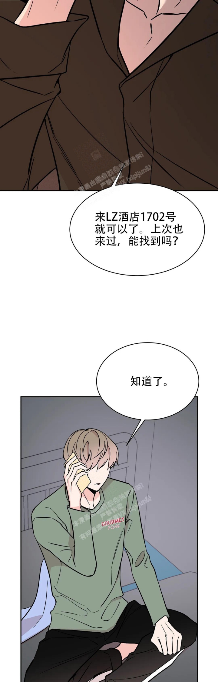 《逆转》漫画最新章节第57话免费下拉式在线观看章节第【4】张图片