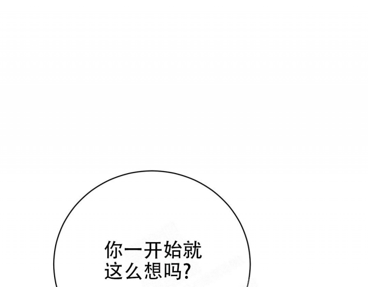 《逆转》漫画最新章节第37话免费下拉式在线观看章节第【30】张图片