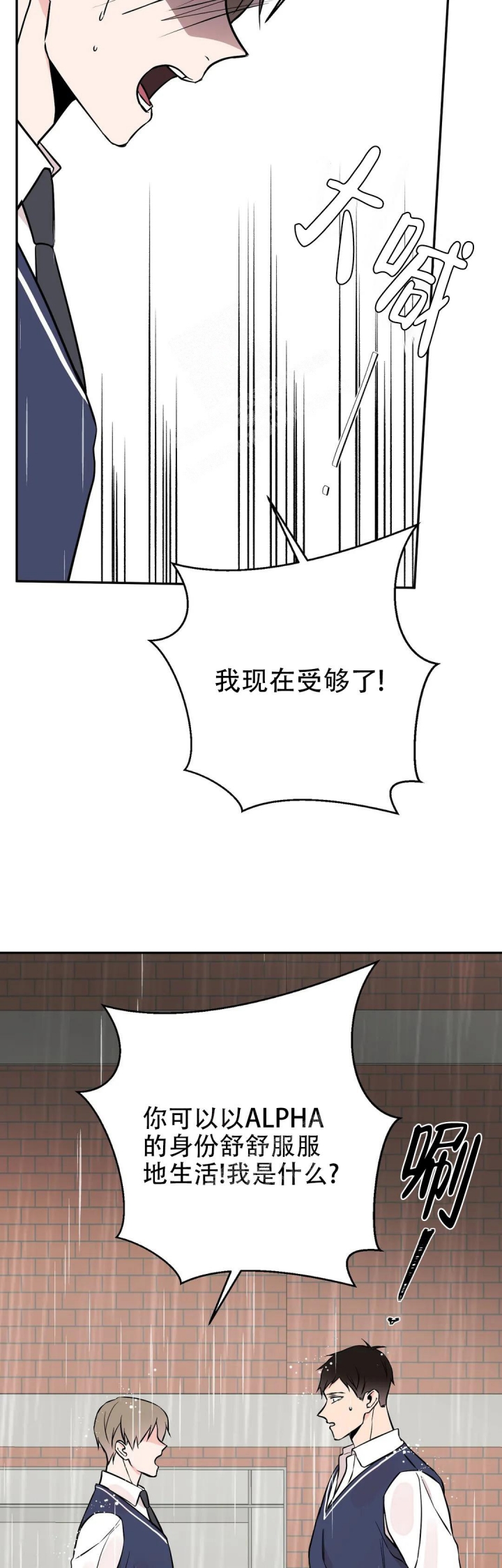 《逆转》漫画最新章节第47话免费下拉式在线观看章节第【11】张图片