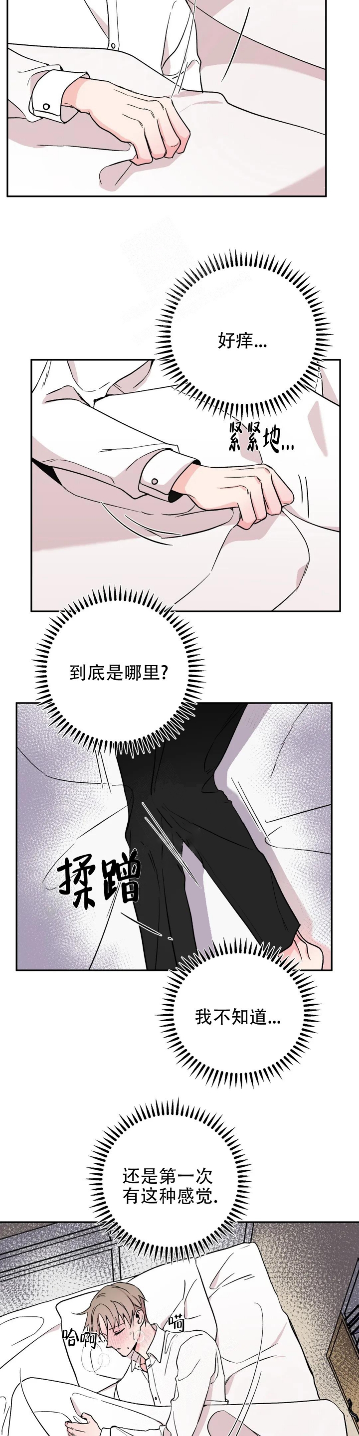 《逆转》漫画最新章节第24话免费下拉式在线观看章节第【7】张图片