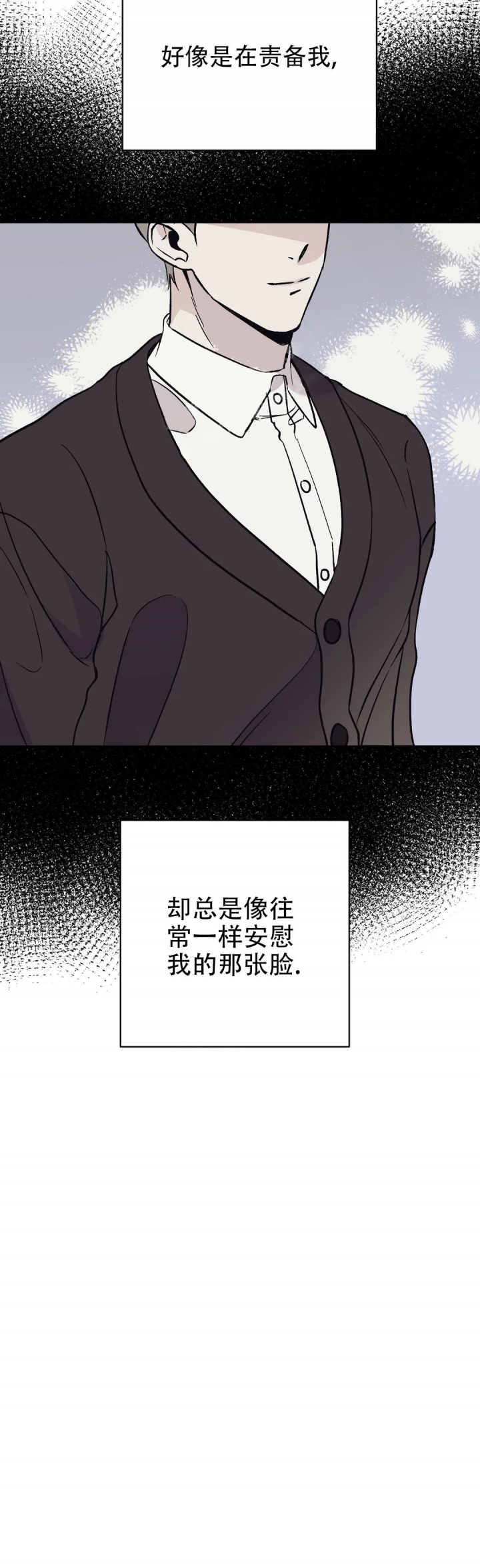 《逆转》漫画最新章节第28话免费下拉式在线观看章节第【14】张图片