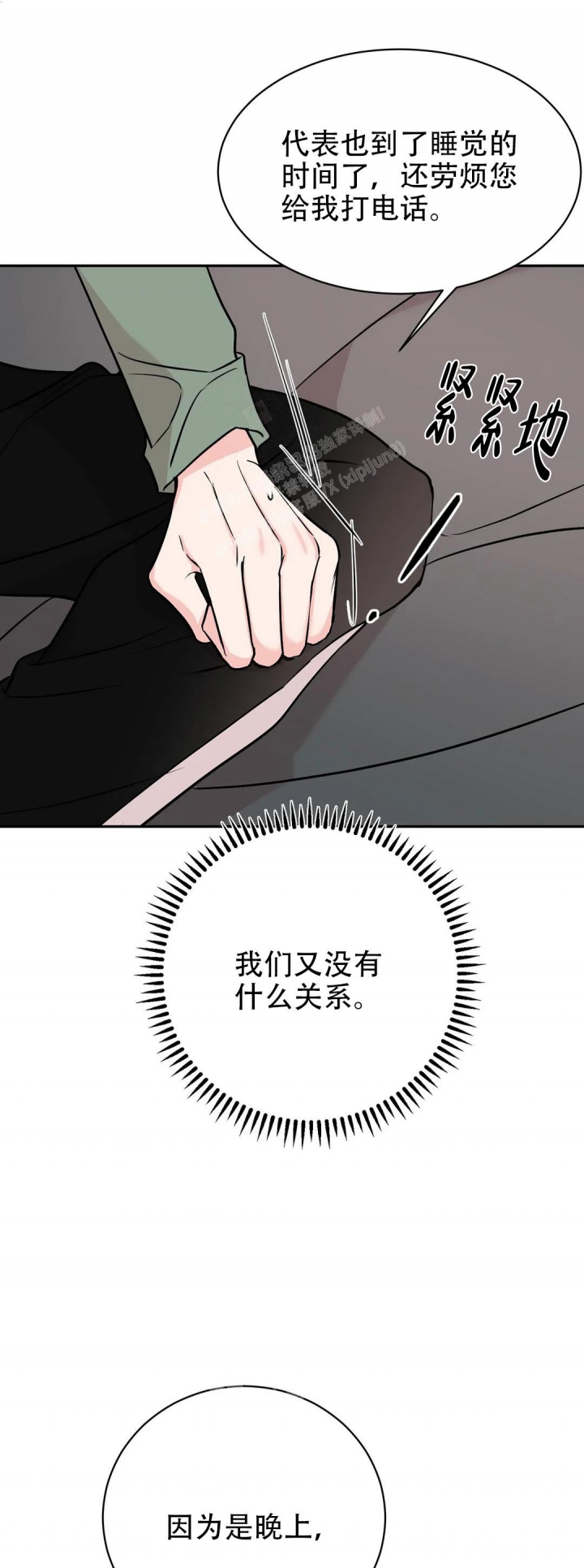 《逆转》漫画最新章节第57话免费下拉式在线观看章节第【6】张图片