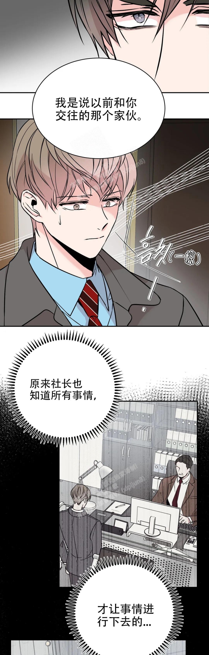 《逆转》漫画最新章节第55话免费下拉式在线观看章节第【13】张图片