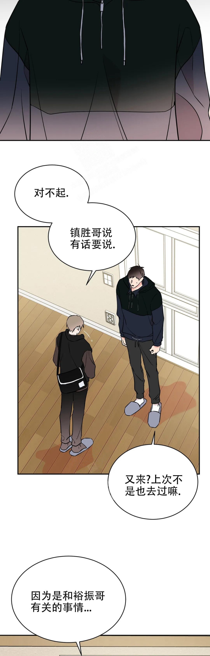 《逆转》漫画最新章节第44话免费下拉式在线观看章节第【16】张图片