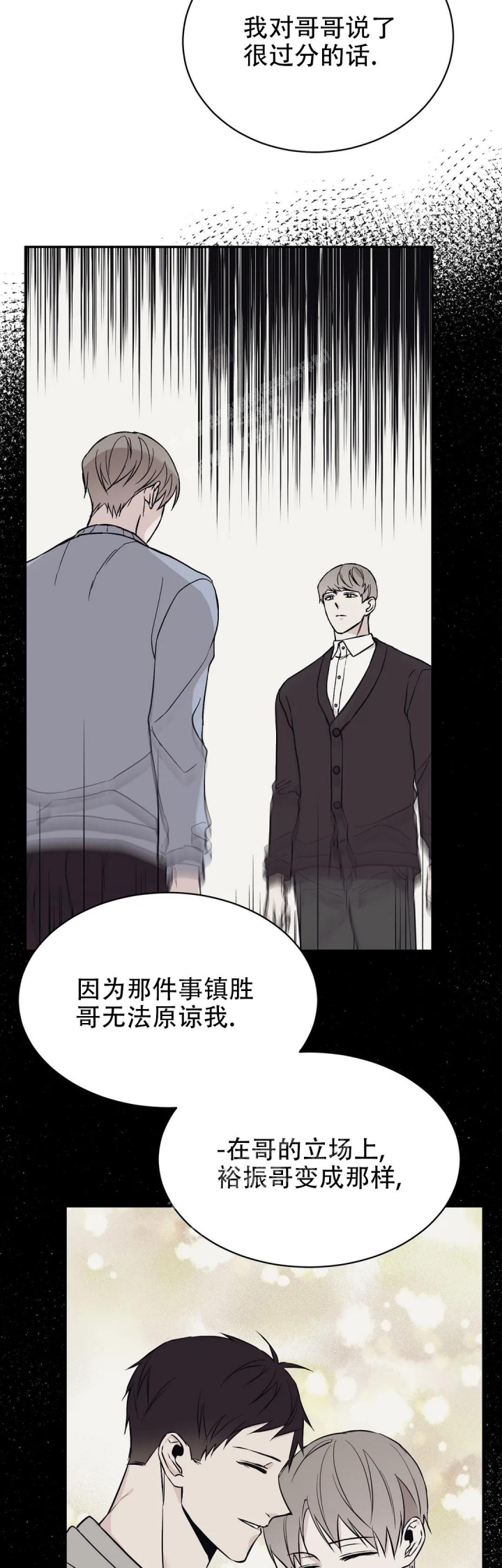 《逆转》漫画最新章节第46话免费下拉式在线观看章节第【4】张图片