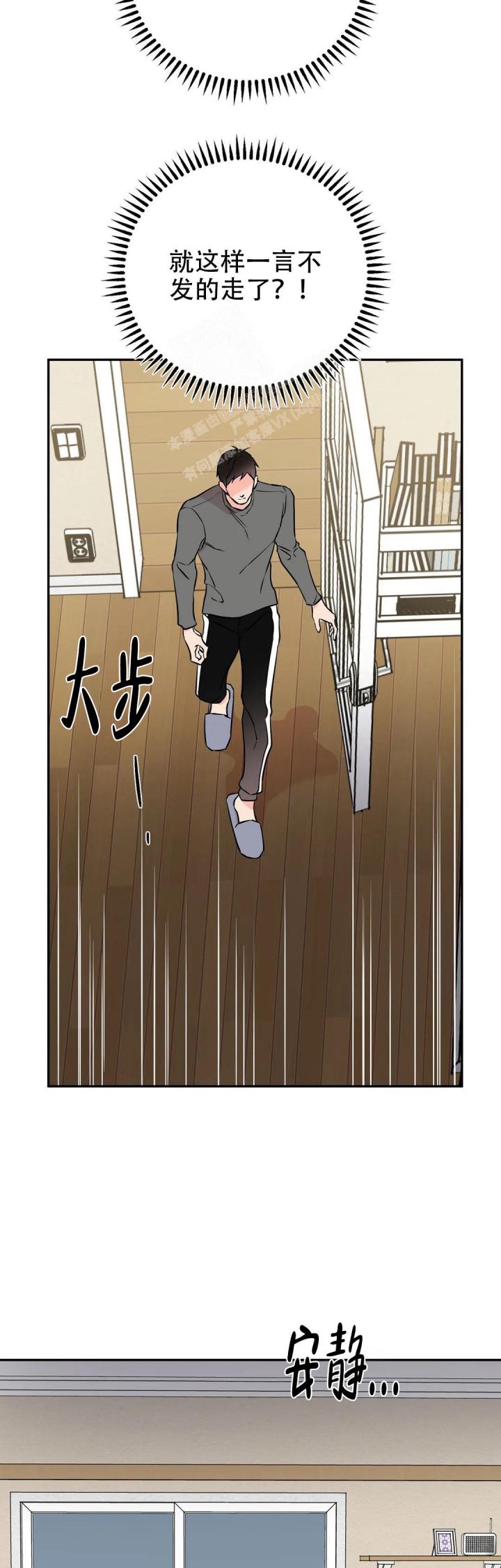 《逆转》漫画最新章节第49话免费下拉式在线观看章节第【13】张图片