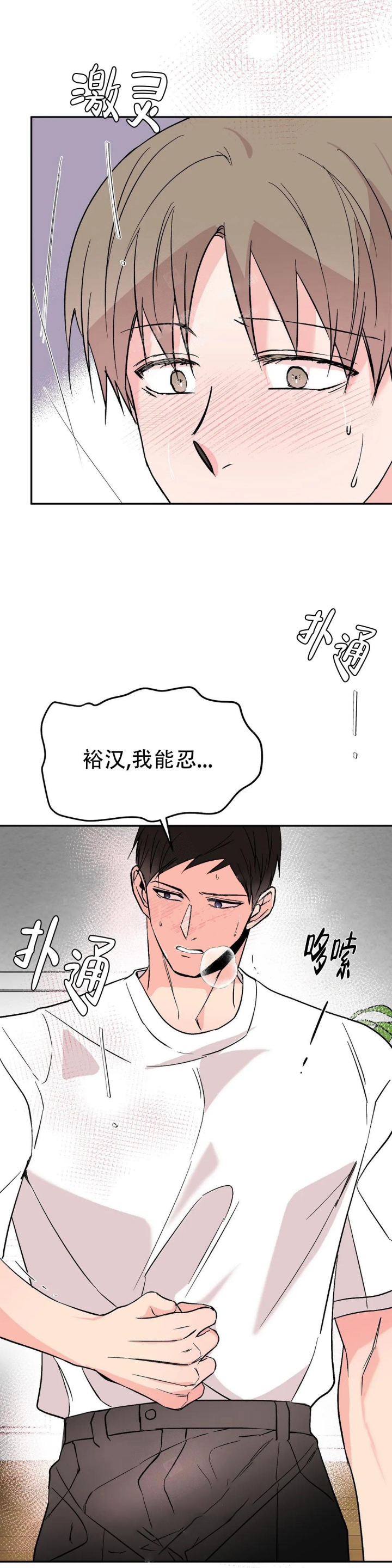 《逆转》漫画最新章节第31话免费下拉式在线观看章节第【12】张图片