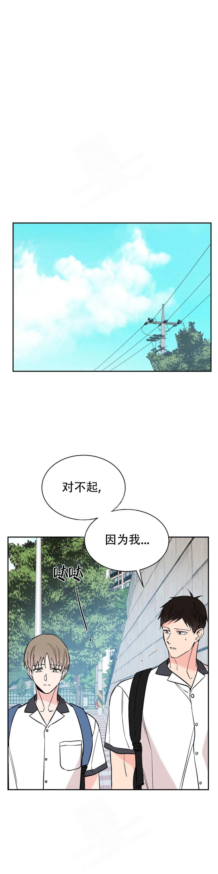 《逆转》漫画最新章节第32话免费下拉式在线观看章节第【14】张图片