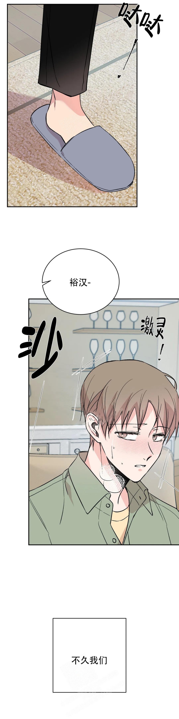 《逆转》漫画最新章节第30话免费下拉式在线观看章节第【14】张图片