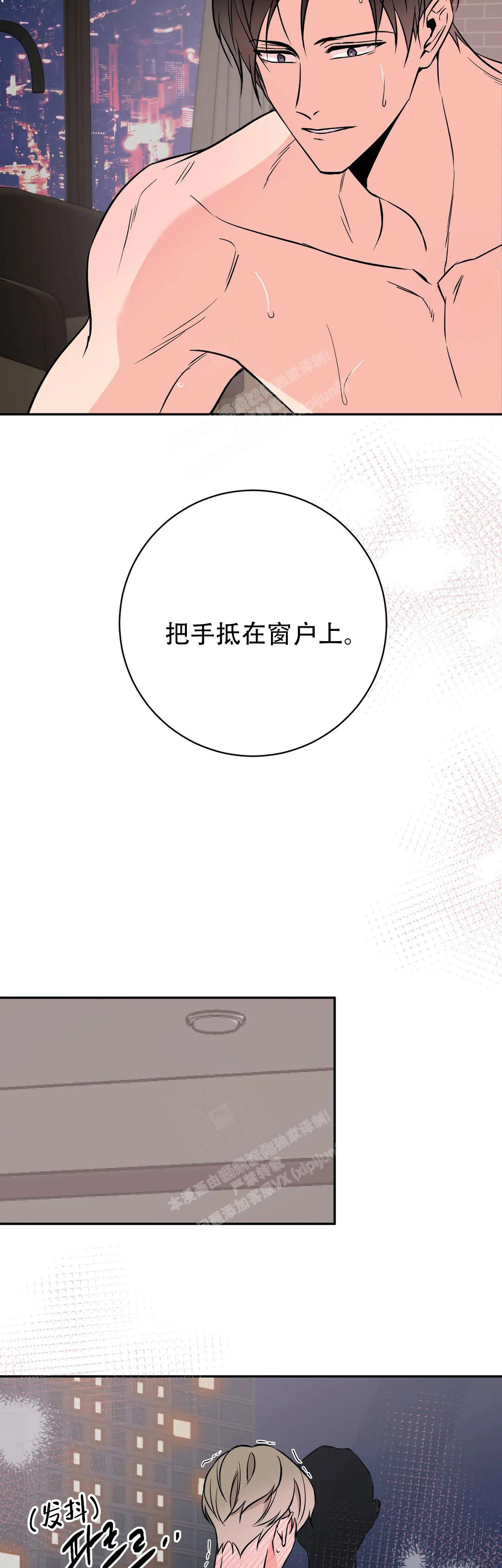 《逆转》漫画最新章节第58话免费下拉式在线观看章节第【31】张图片