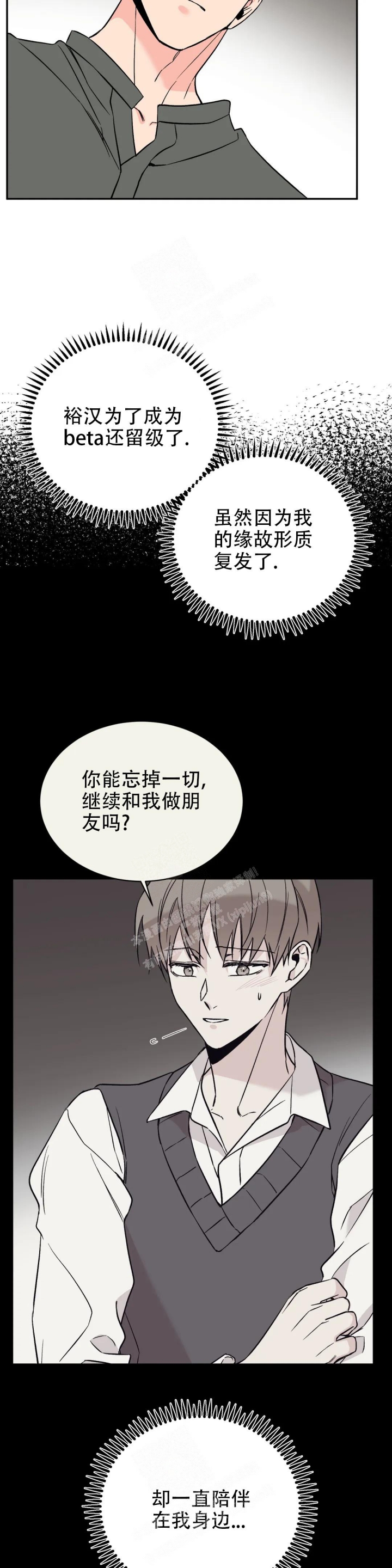 《逆转》漫画最新章节第33话免费下拉式在线观看章节第【13】张图片