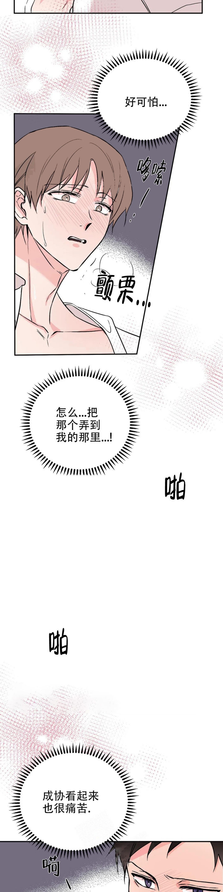 《逆转》漫画最新章节第27话免费下拉式在线观看章节第【15】张图片