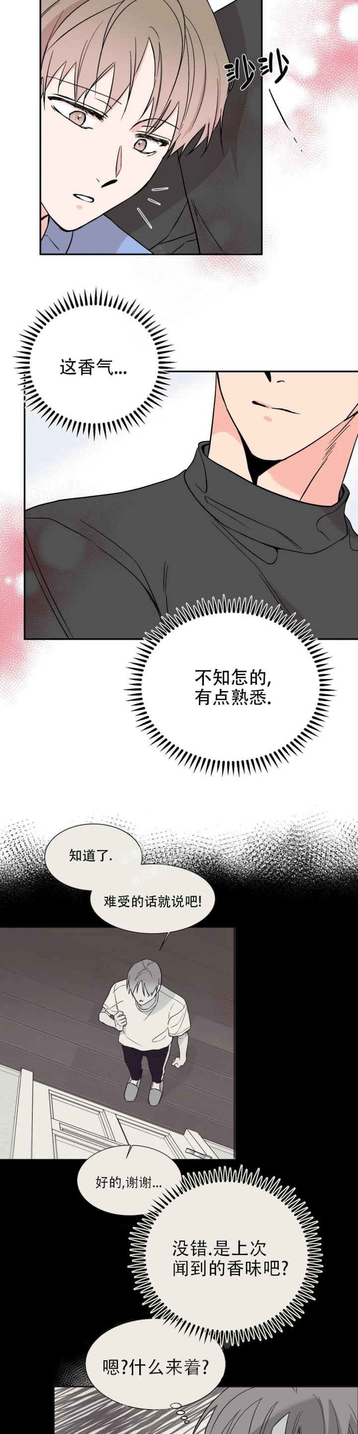 《逆转》漫画最新章节第22话免费下拉式在线观看章节第【2】张图片