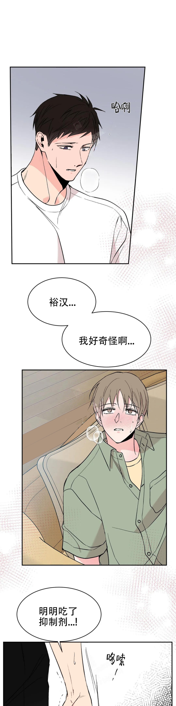 《逆转》漫画最新章节第31话免费下拉式在线观看章节第【1】张图片