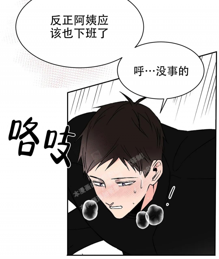 《逆转》漫画最新章节第39话免费下拉式在线观看章节第【57】张图片