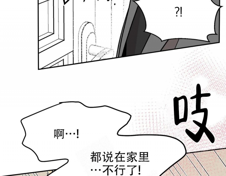 《逆转》漫画最新章节第39话免费下拉式在线观看章节第【54】张图片