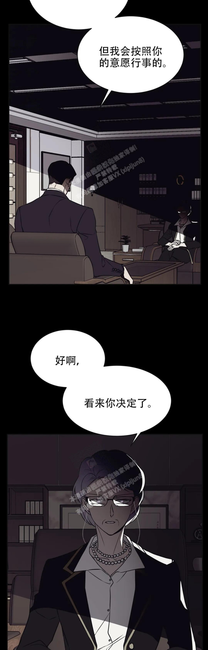 《逆转》漫画最新章节第53话免费下拉式在线观看章节第【15】张图片