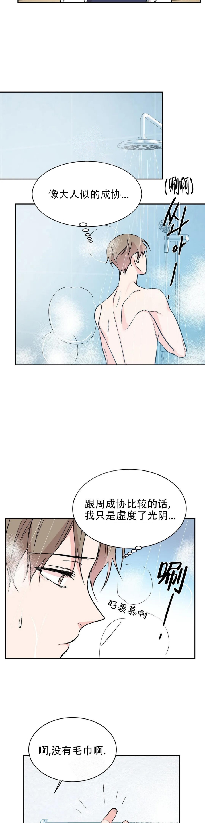 《逆转》漫画最新章节第10话免费下拉式在线观看章节第【12】张图片