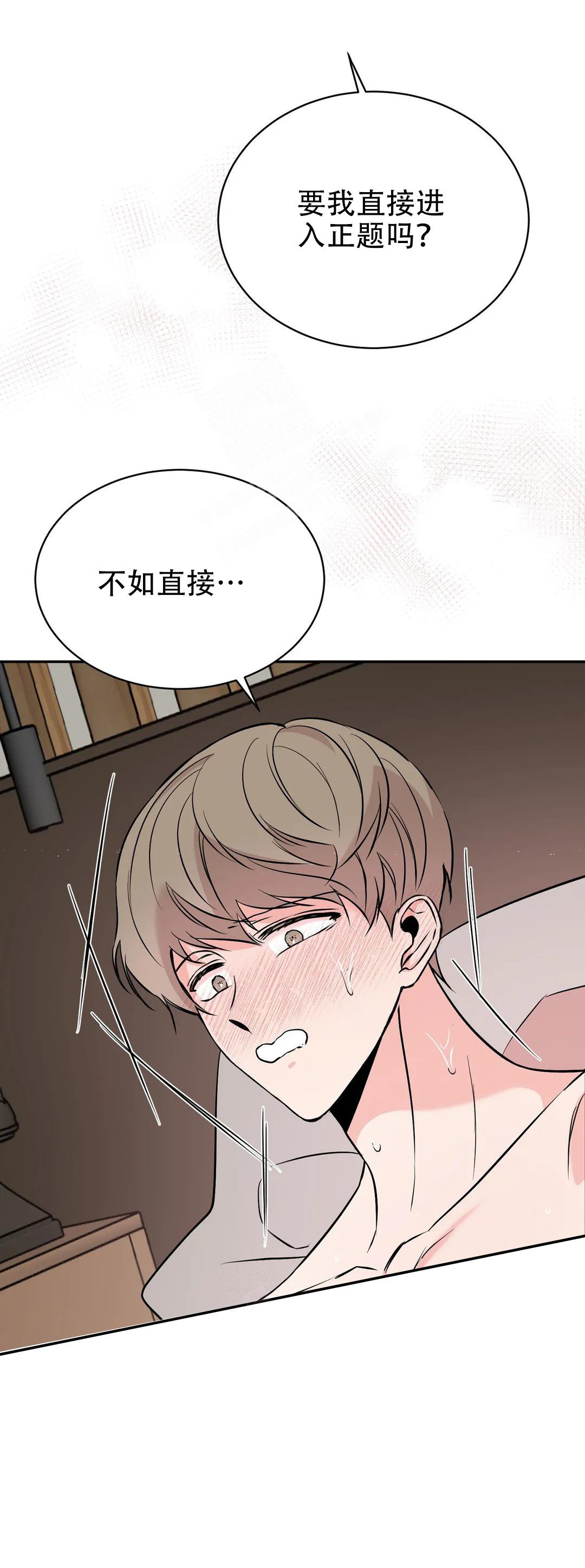 《逆转》漫画最新章节第58话免费下拉式在线观看章节第【4】张图片