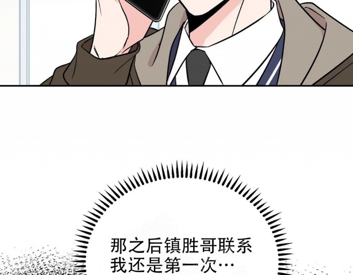 《逆转》漫画最新章节第40话免费下拉式在线观看章节第【33】张图片