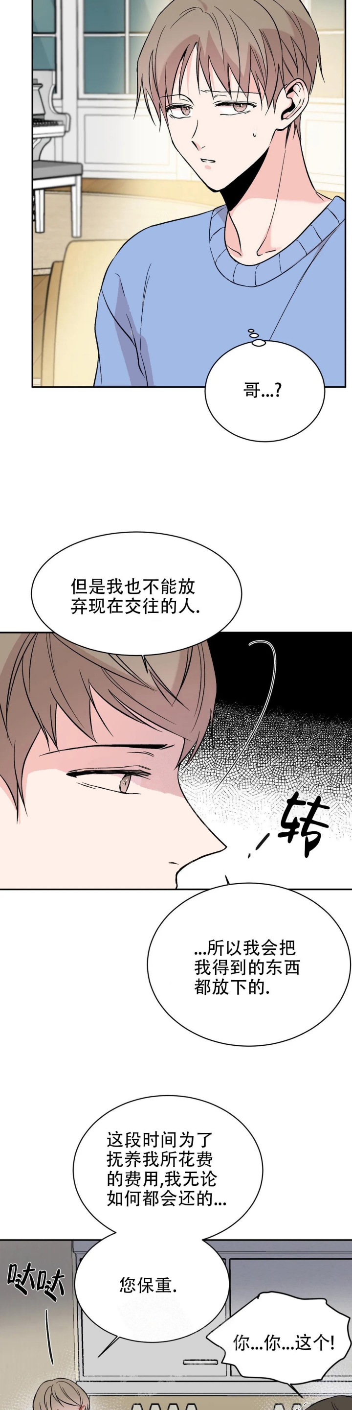 《逆转》漫画最新章节第19话免费下拉式在线观看章节第【2】张图片