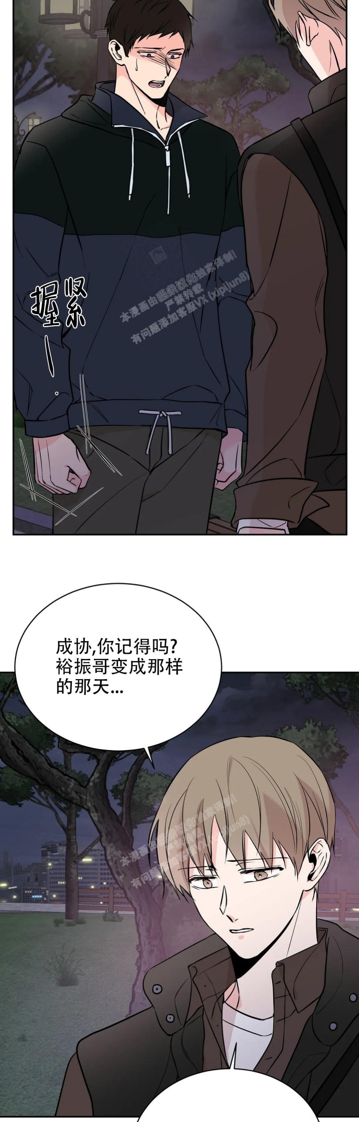 《逆转》漫画最新章节第46话免费下拉式在线观看章节第【3】张图片