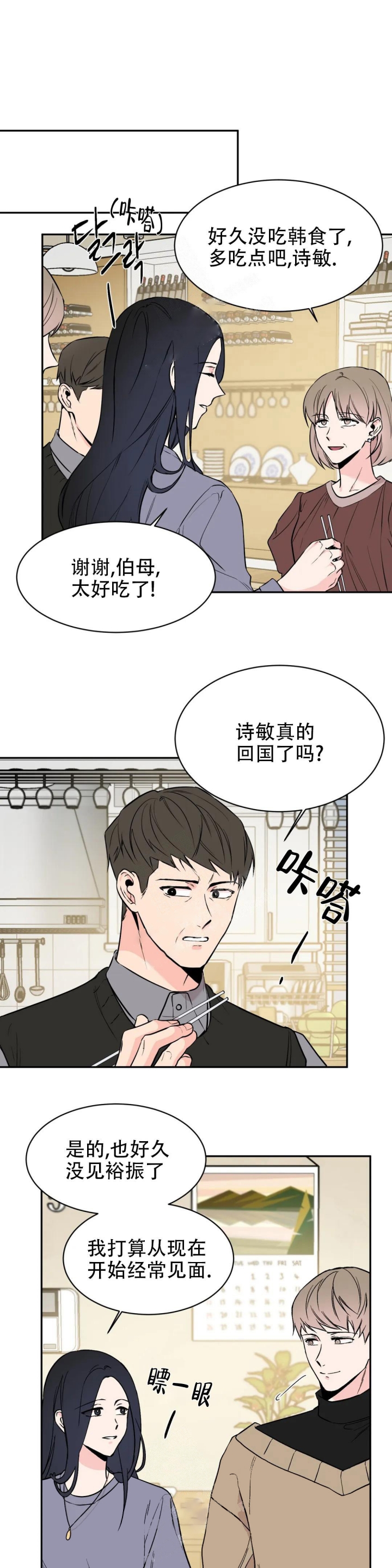 《逆转》漫画最新章节第17话免费下拉式在线观看章节第【1】张图片