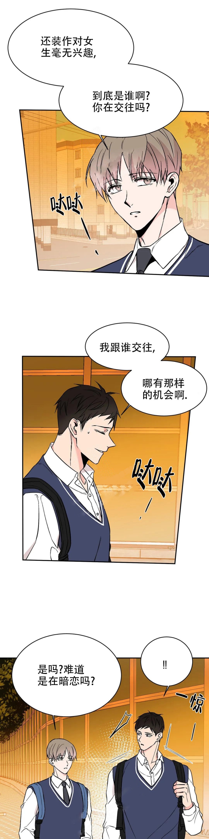 《逆转》漫画最新章节第15话免费下拉式在线观看章节第【11】张图片