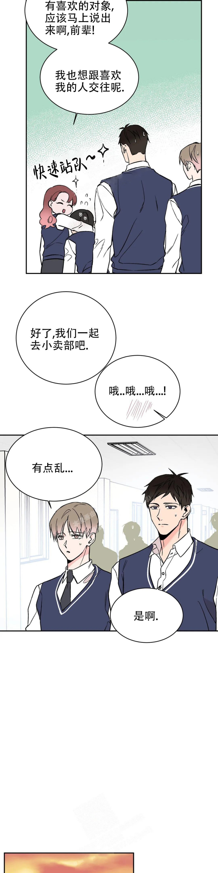 《逆转》漫画最新章节第15话免费下拉式在线观看章节第【9】张图片