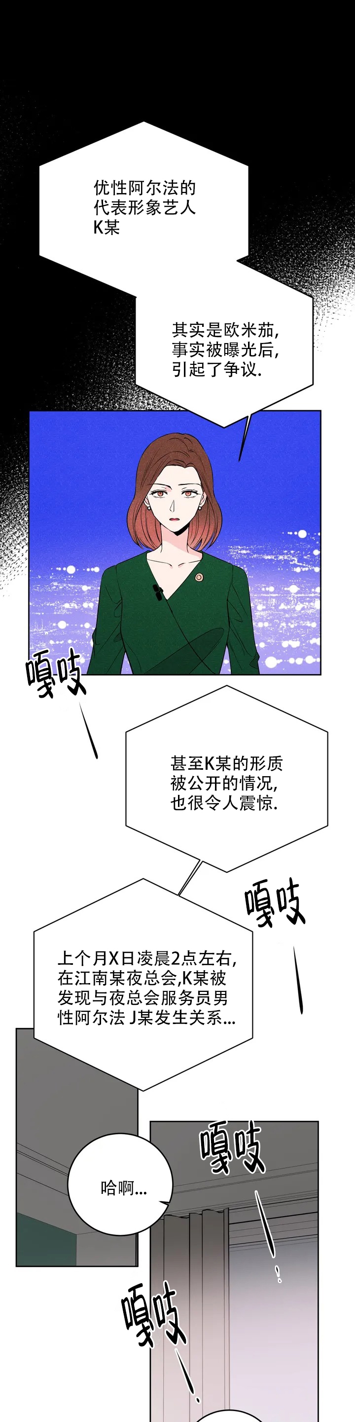 《逆转》漫画最新章节第1话免费下拉式在线观看章节第【1】张图片