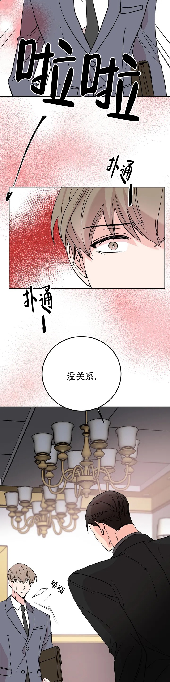 《逆转》漫画最新章节第2话免费下拉式在线观看章节第【15】张图片