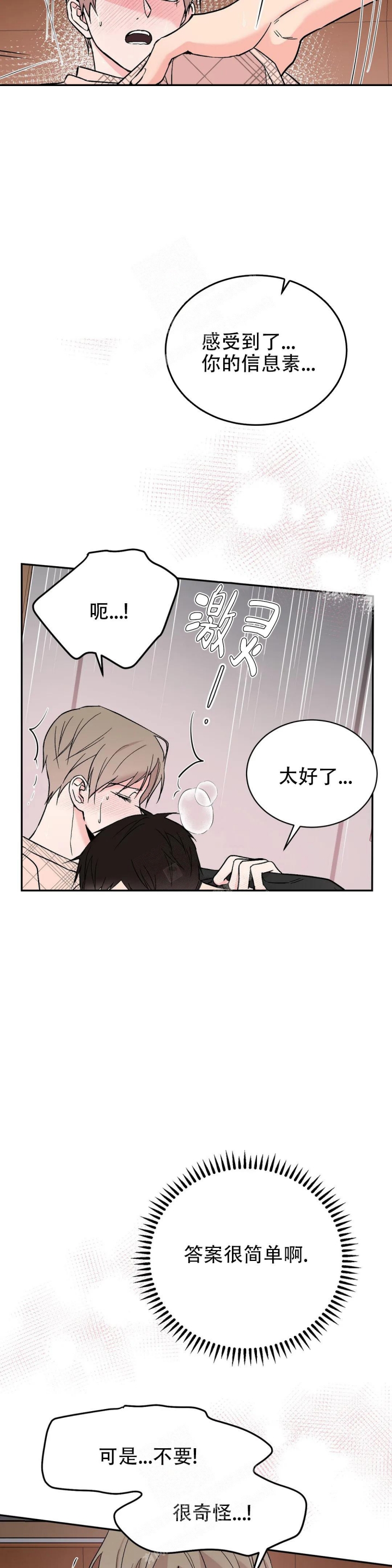 《逆转》漫画最新章节第36话免费下拉式在线观看章节第【13】张图片