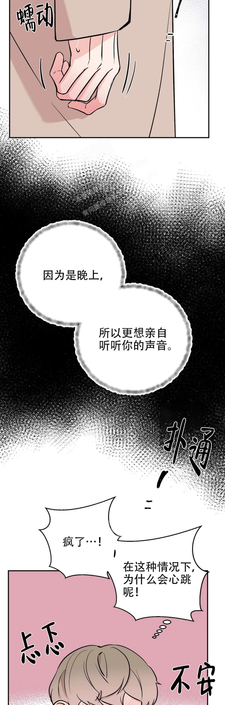 《逆转》漫画最新章节第57话免费下拉式在线观看章节第【12】张图片