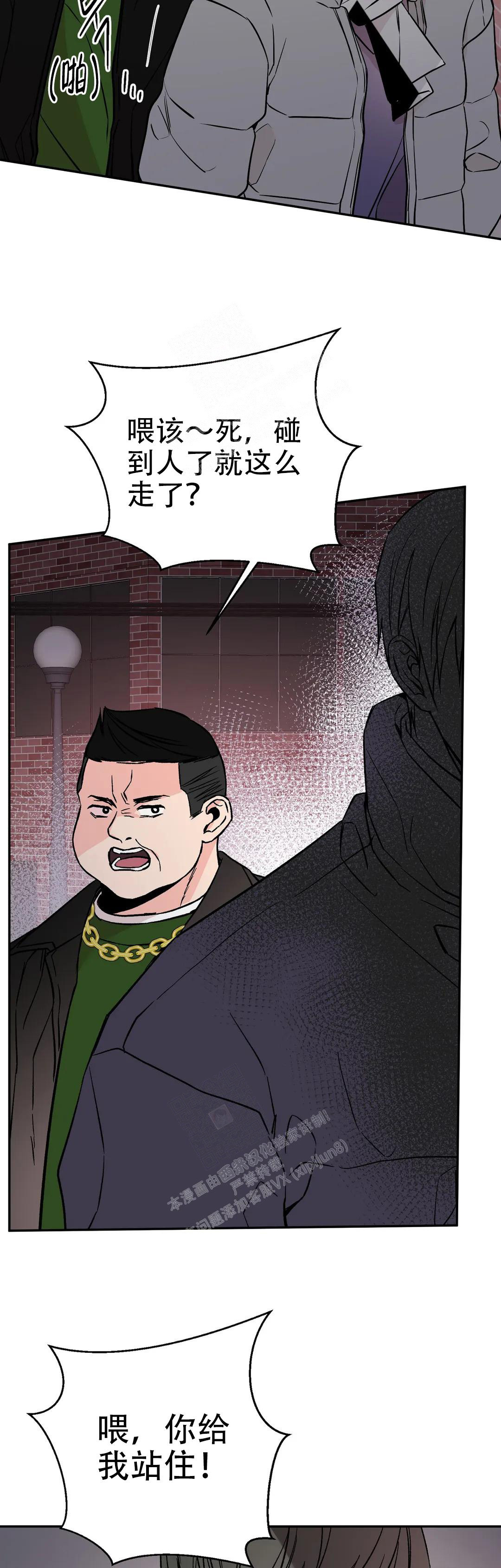 《逆转》漫画最新章节第61话免费下拉式在线观看章节第【23】张图片