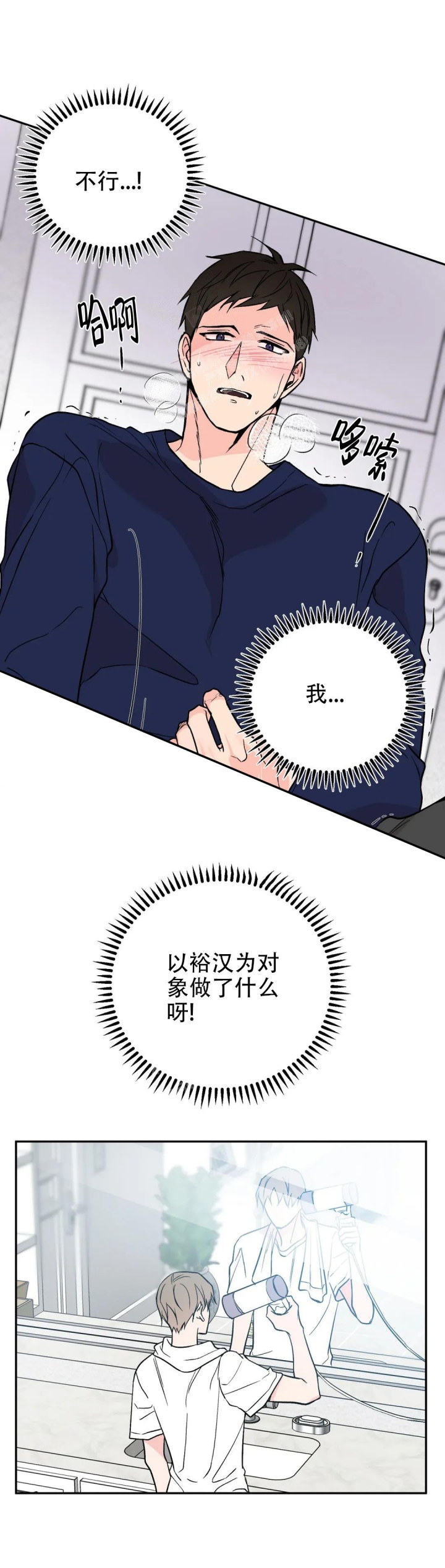 《逆转》漫画最新章节第11话免费下拉式在线观看章节第【5】张图片