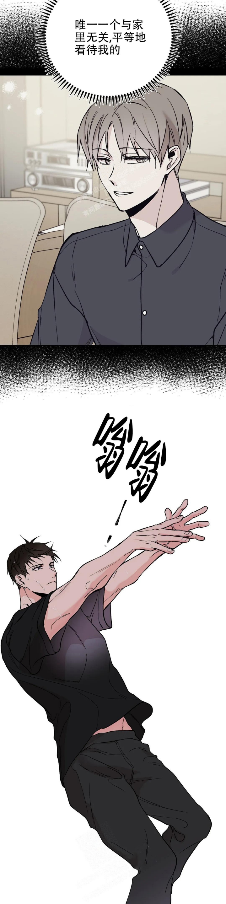 《逆转》漫画最新章节第13话免费下拉式在线观看章节第【12】张图片