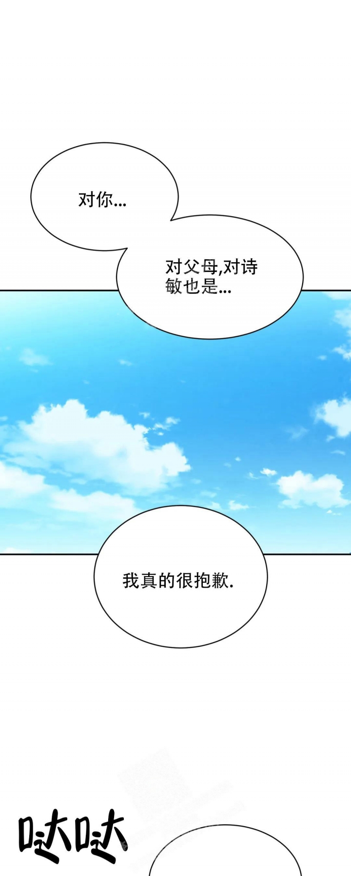 《逆转》漫画最新章节第20话免费下拉式在线观看章节第【1】张图片