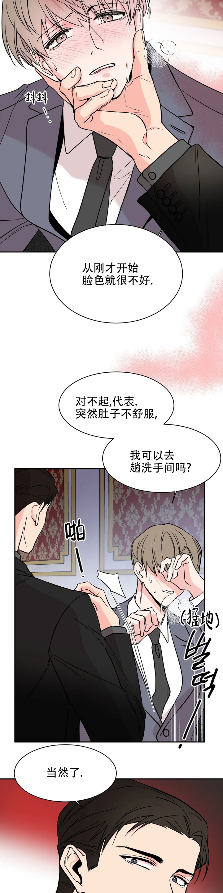 《逆转》漫画最新章节第3话免费下拉式在线观看章节第【13】张图片