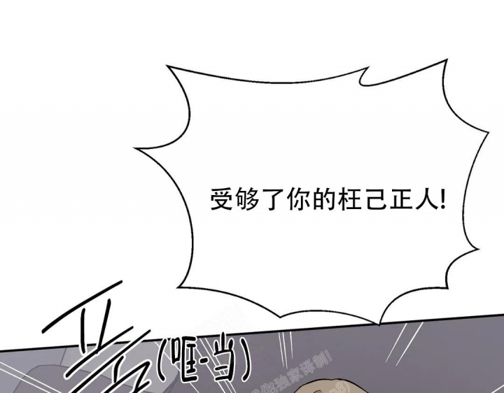 《逆转》漫画最新章节第41话免费下拉式在线观看章节第【54】张图片