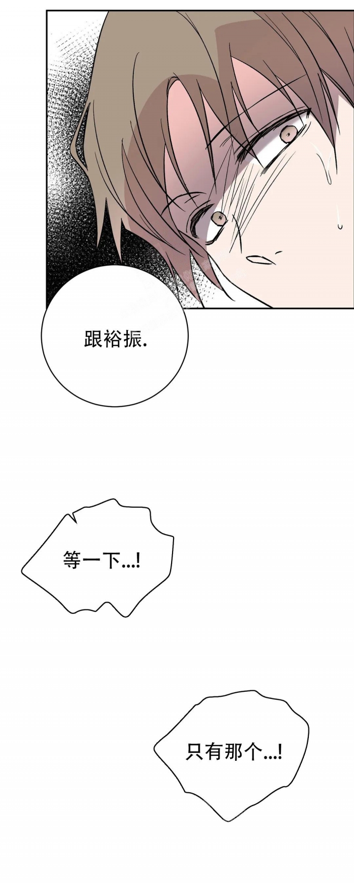 《逆转》漫画最新章节第42话免费下拉式在线观看章节第【12】张图片