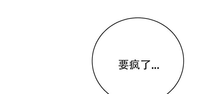 《逆转》漫画最新章节第37话免费下拉式在线观看章节第【76】张图片