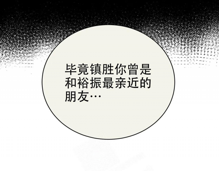 《逆转》漫画最新章节第39话免费下拉式在线观看章节第【28】张图片