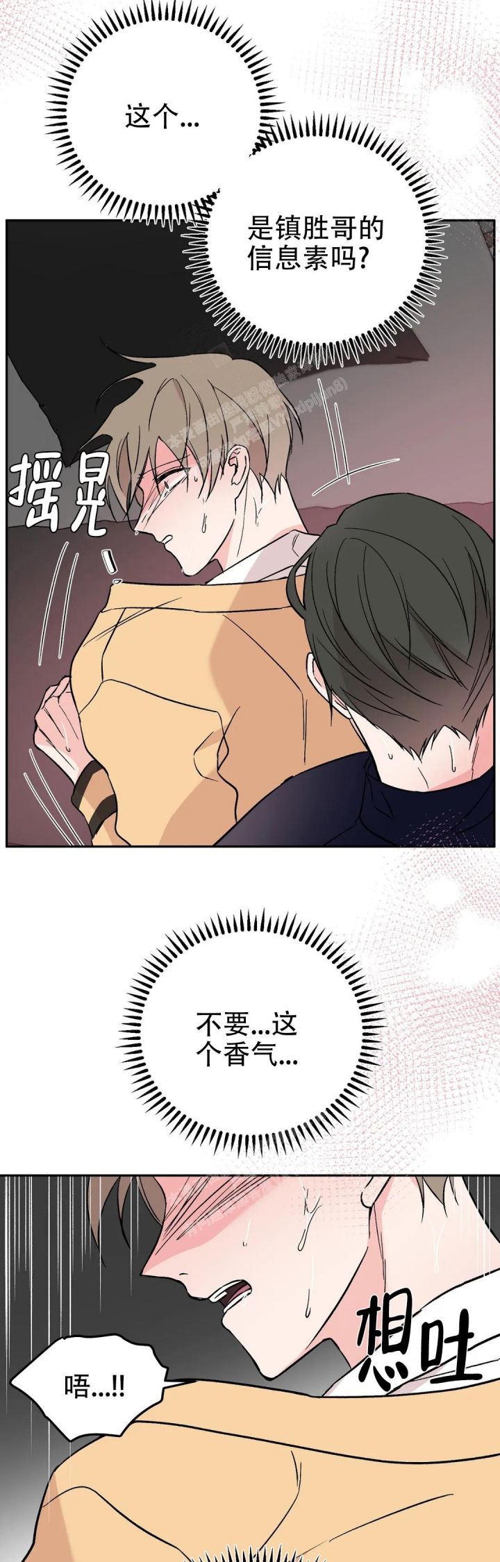 《逆转》漫画最新章节第43话免费下拉式在线观看章节第【7】张图片