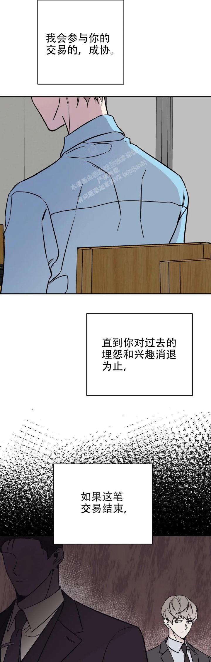 《逆转》漫画最新章节第54话免费下拉式在线观看章节第【10】张图片