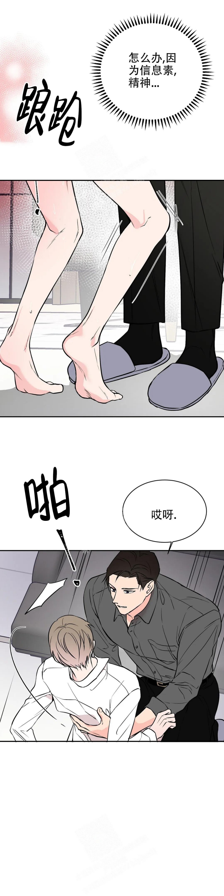 《逆转》漫画最新章节第6话免费下拉式在线观看章节第【6】张图片