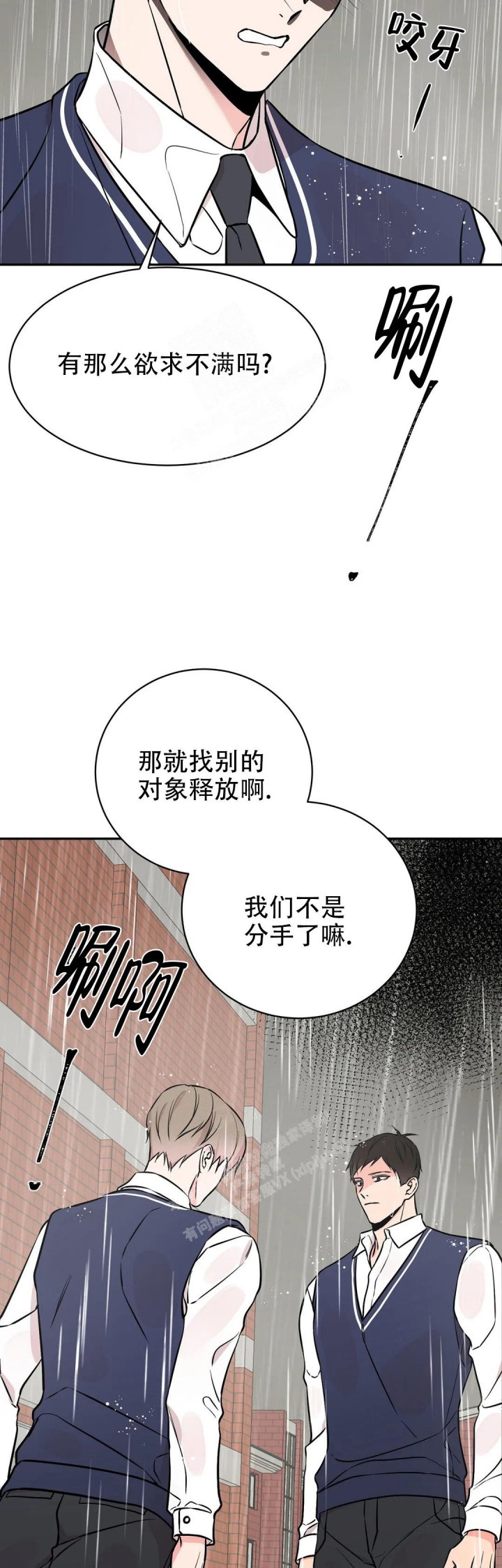 《逆转》漫画最新章节第47话免费下拉式在线观看章节第【3】张图片