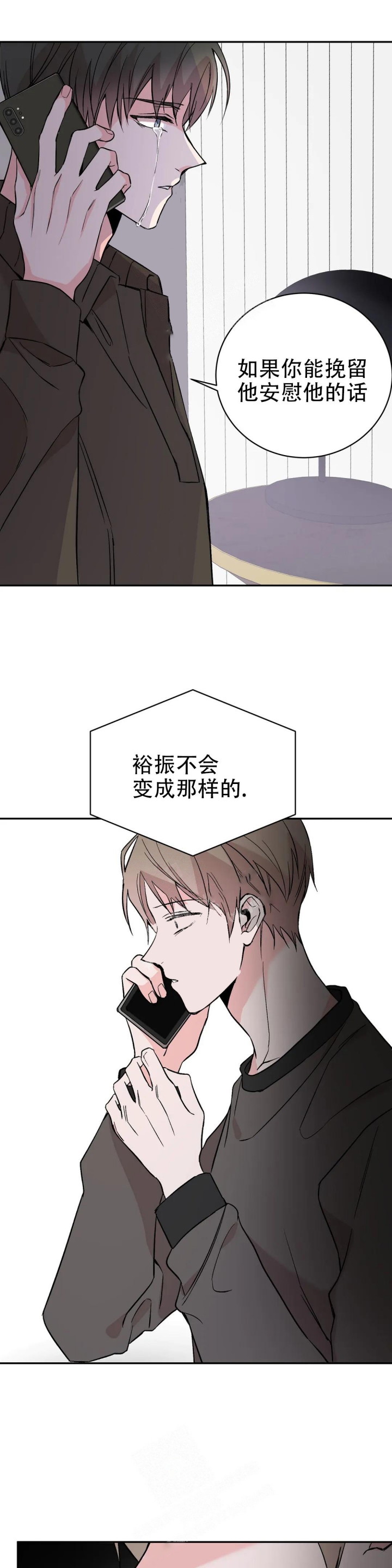 《逆转》漫画最新章节第26话免费下拉式在线观看章节第【2】张图片