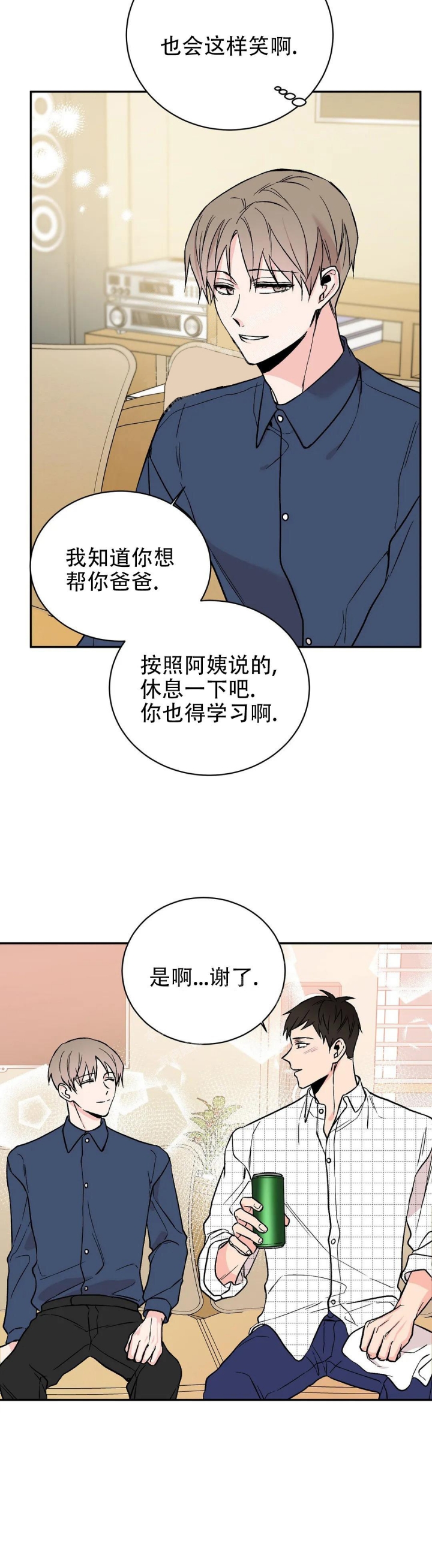 《逆转》漫画最新章节第9话免费下拉式在线观看章节第【14】张图片